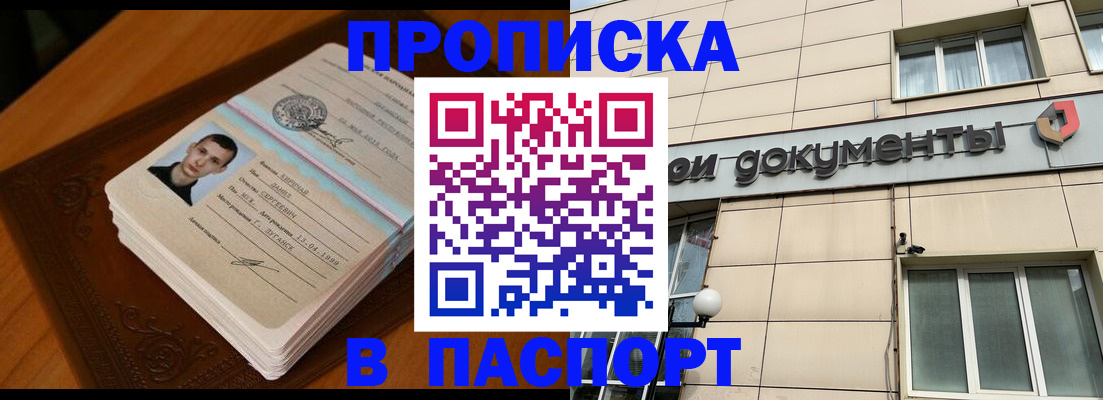 временная регистрация собственник в Ишимбае