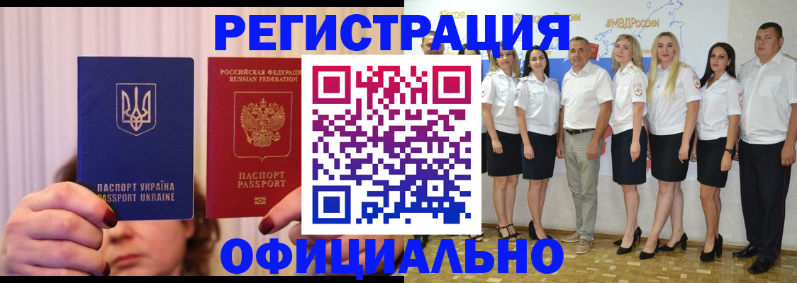 прописка в Ишимбае