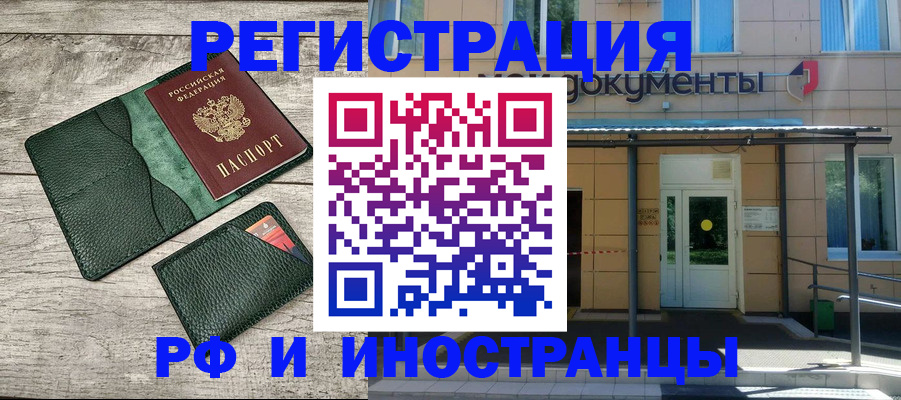 прописка ребенка в Ишимбае